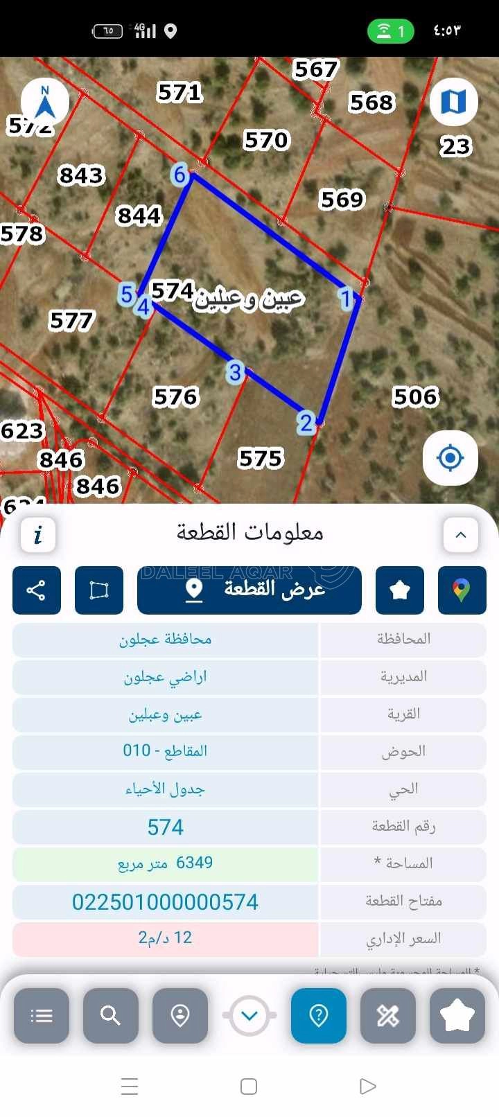 أرض في للبيع 3 دونمات من اصل 6 دونمات منطقة بإطلالة جميلة - 69,000 دأ - صورة 1