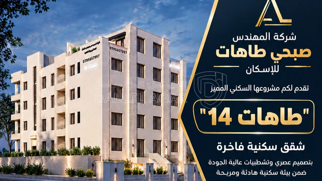 شقة - شمال دوار صحارى خلف المحاكم الشرعية - 55000 دأ