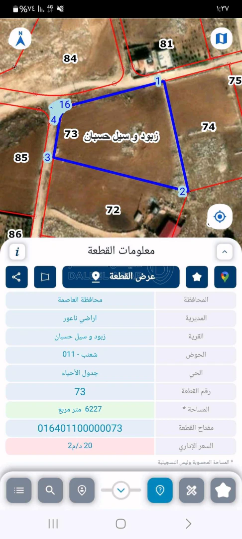 أرض في عمان ،ناعور ،قرية تركي  - 255,000 دأ - صورة 1
