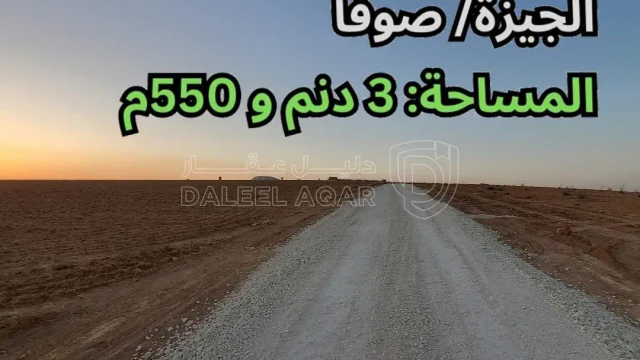 أرض - صوفا/ صوفا الغربي - قرب الجامعة الأمريكية - 49700 دأ