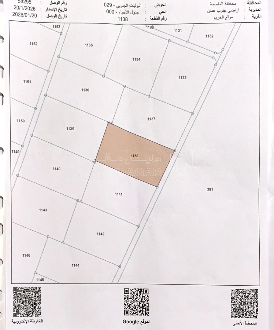 أرض في اراضي جنوب عمان الخريم - 6,000 دأ - صورة 1