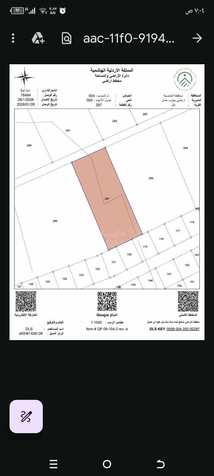 أرض في ارض للبيع منطقه نتل - 28,000 دأ - صورة 1
