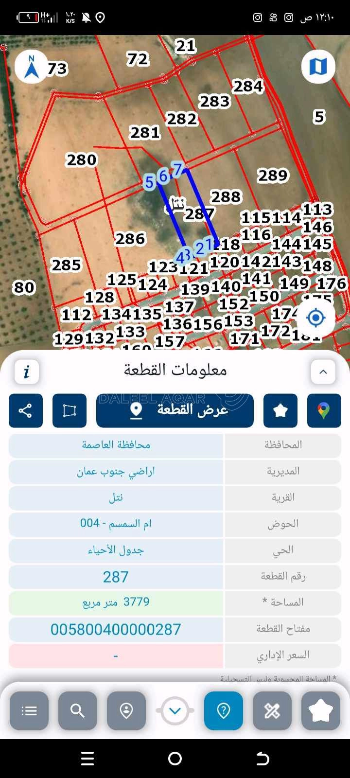 أرض في ارض للبيع منطقه نتل - 28,000 دأ - صورة 1