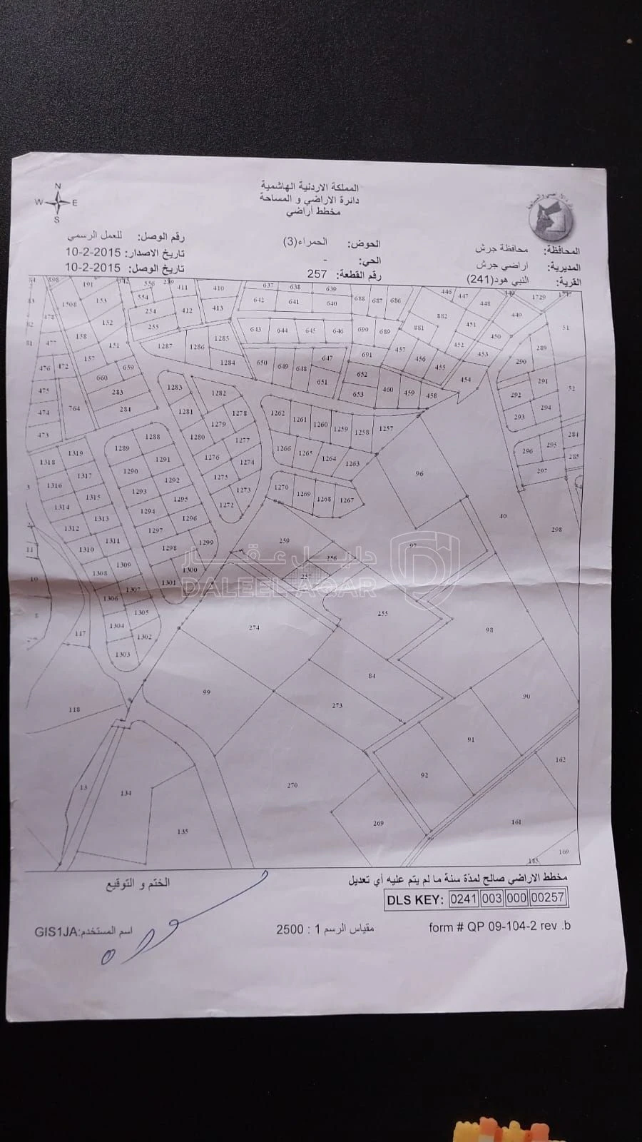 أرض في جرش ، الحمرا ، مدرسة الشهيد عبد الرزاق الدلابيح  - 45,000 دأ - صورة 2