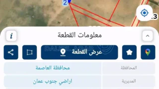 أرض في عمان شارع المية مقابل الجمرك الجديد  - 24,000 دأ - صورة 1