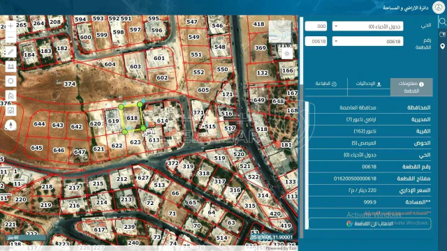 أرض -  دنم للبيع في مرج الحمام -  ناعور - 250000 دأ