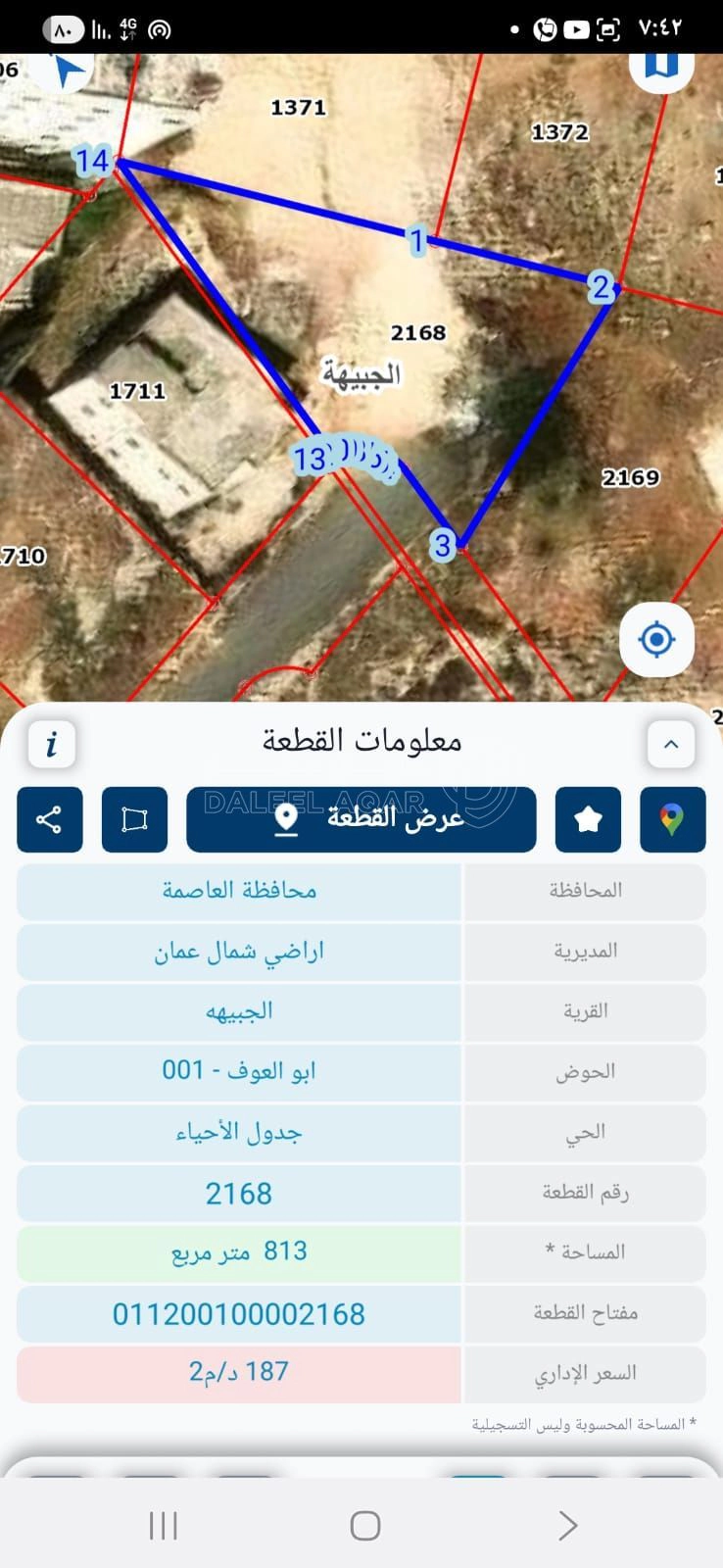 أرض في عمان - الجبيهة - على بعد ٥٥٠م من شارع الاردن - 125,000 دأ - صورة 1