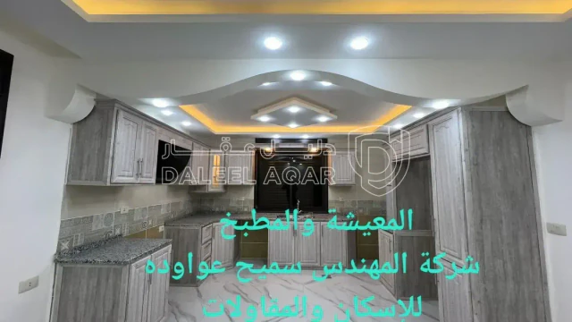 شقة - اربد - الحي الشمالي - 38000 دأ