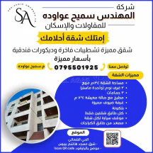 شقة في اربد - الحي الشمالي - 38,000 دأ - صورة NaN