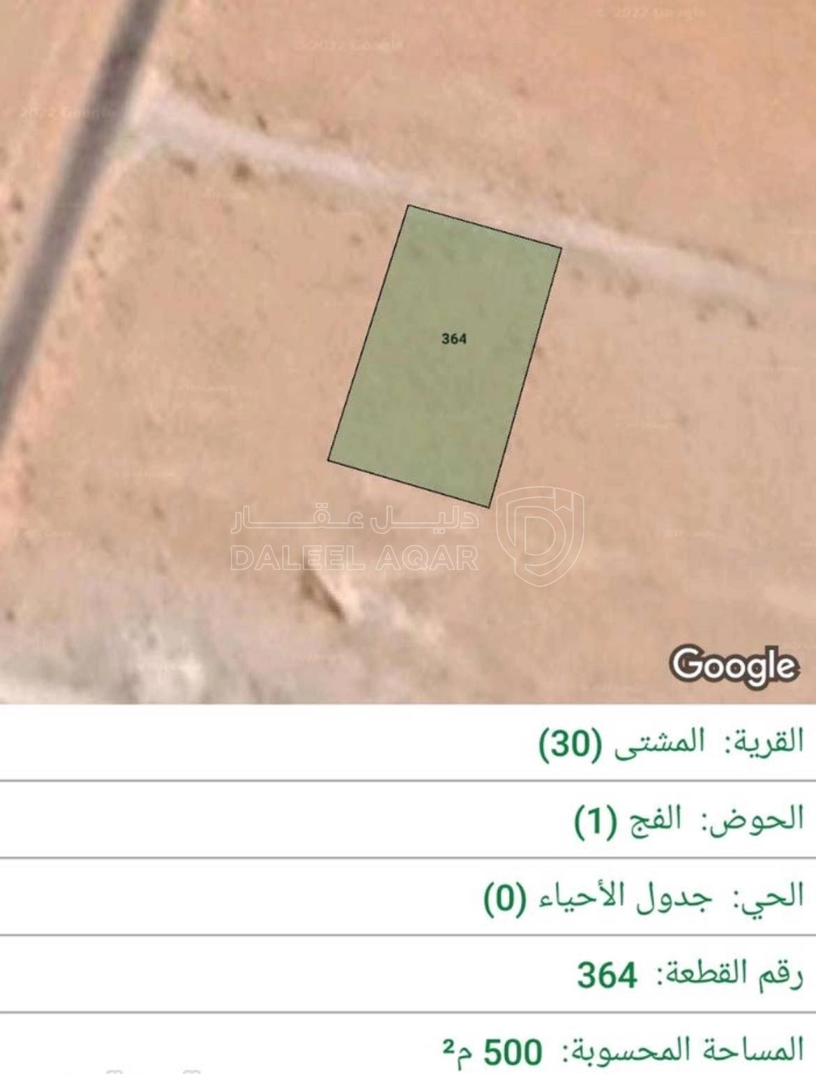 أرض في ارض مميزه قرب كازية المناصير و طريق مطار المشتى - 19,000 دأ - صورة 1