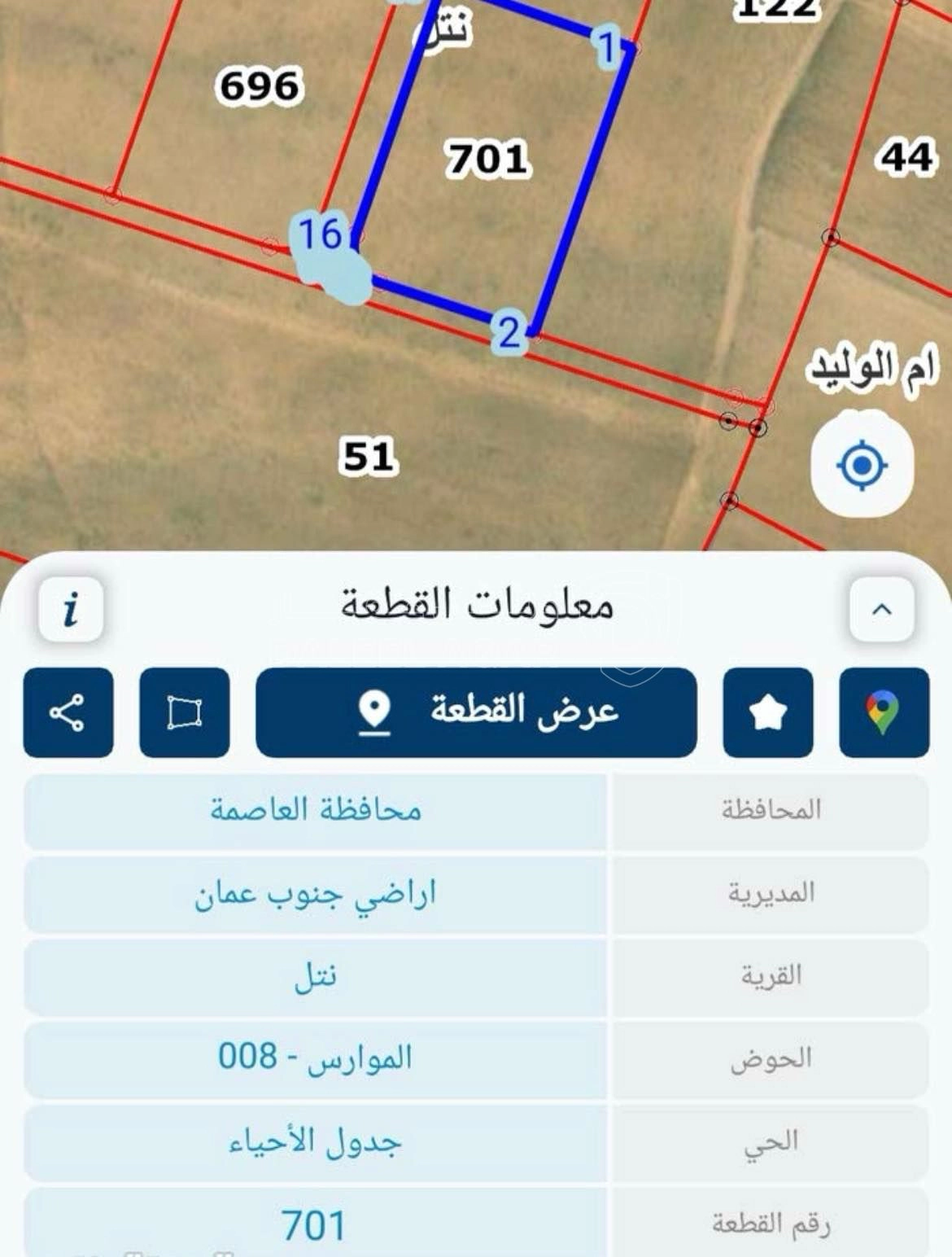 أرض في قطعة ارض للبيع من اراضي جنوب نتل ٤.٢ دنم - 35,000 دأ - صورة 1