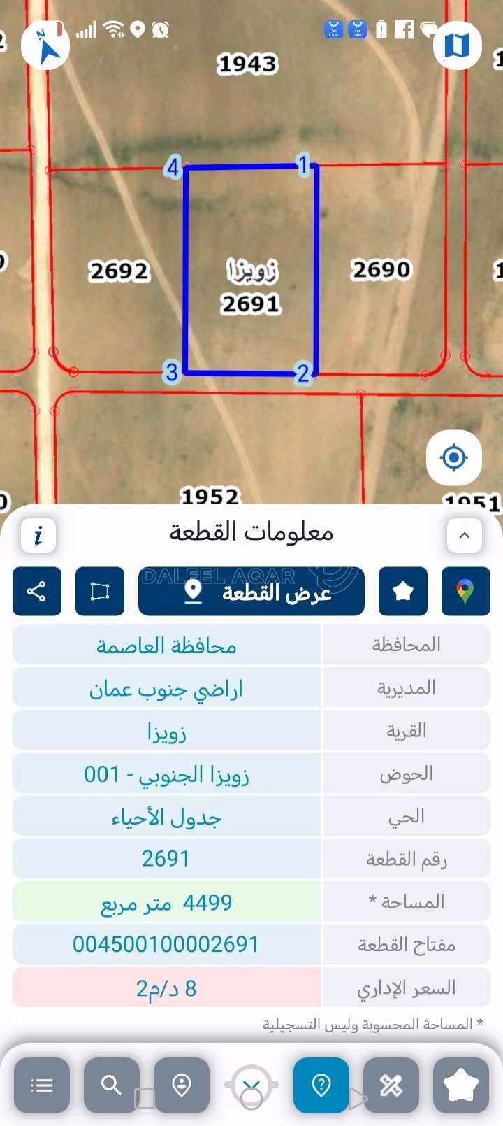 أرض في عمان طريق المطار زويزا  - 45,000 دأ - صورة 1