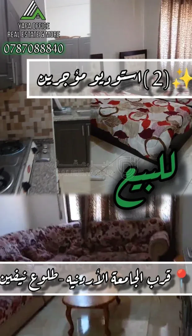 شقة في 📍 قرب الجامعه الأردنية – طلوع نيفين - 49,000 دأ - صورة 1