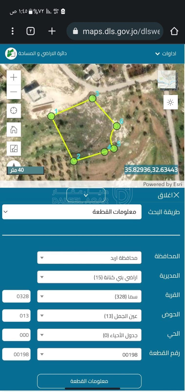 أرض في سما الروسان - إربد  - 55,000 دأ - صورة 1