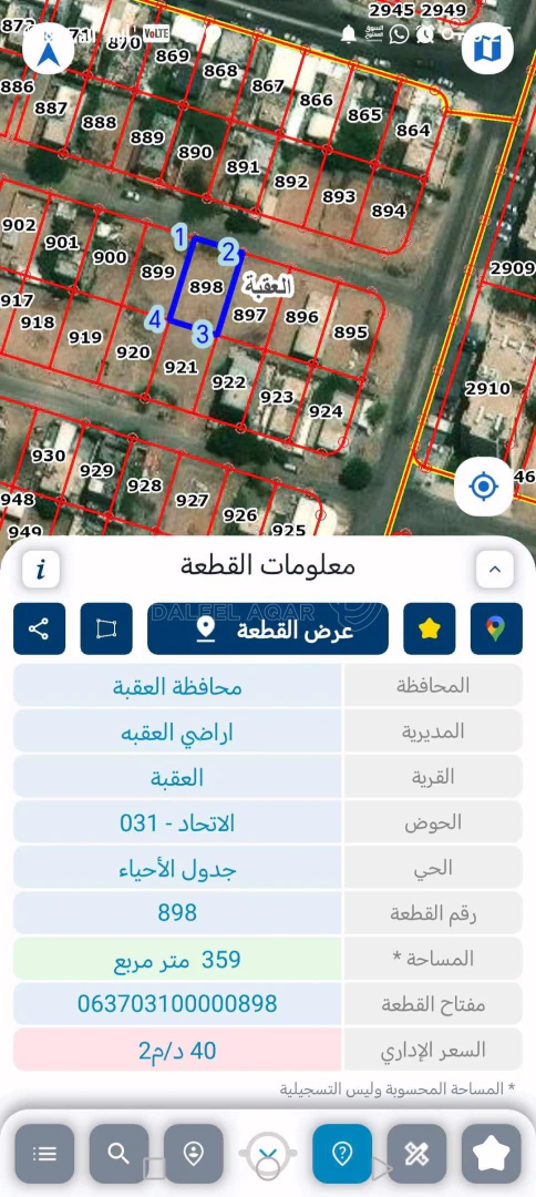 أرض في العقبة /الشامية - 17,000 دأ - صورة 1