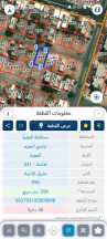 أرض - العقبة /الشامية  - 17000 دأ