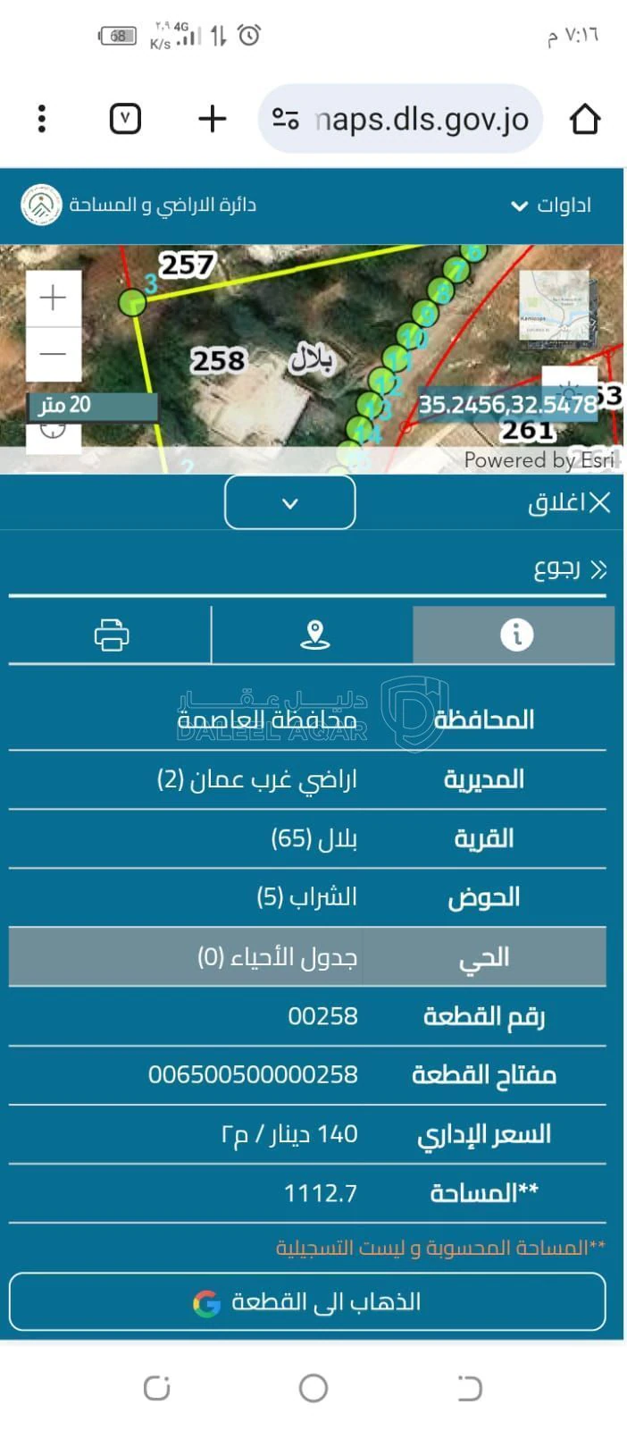 أرض في بدر الجديده   - 250,000 دأ - صورة 2