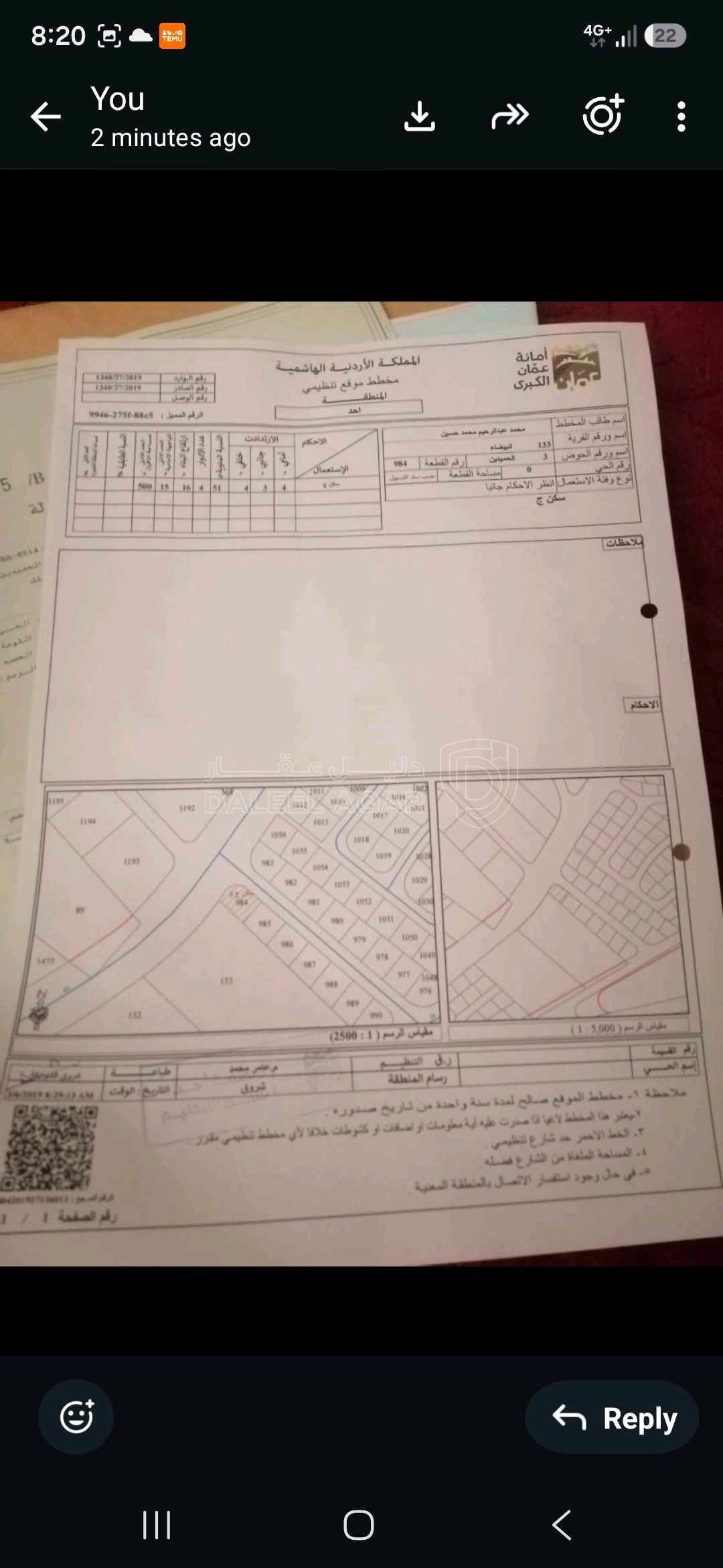 أرض في عمان / البيضاء - 32,000 دأ - صورة 1