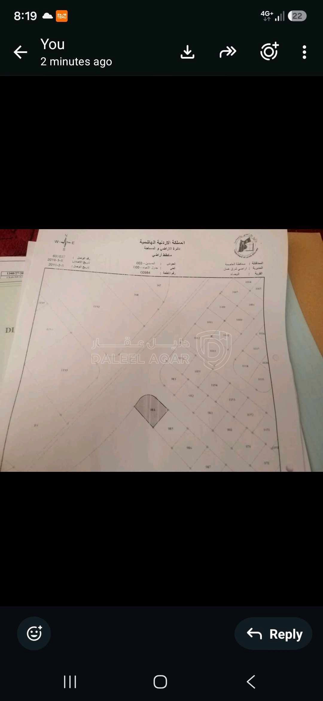 أرض في عمان / البيضاء - 32,000 دأ - صورة 1