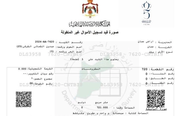 أرض في شارع  دمشق - 500,000 دأ - صورة 1