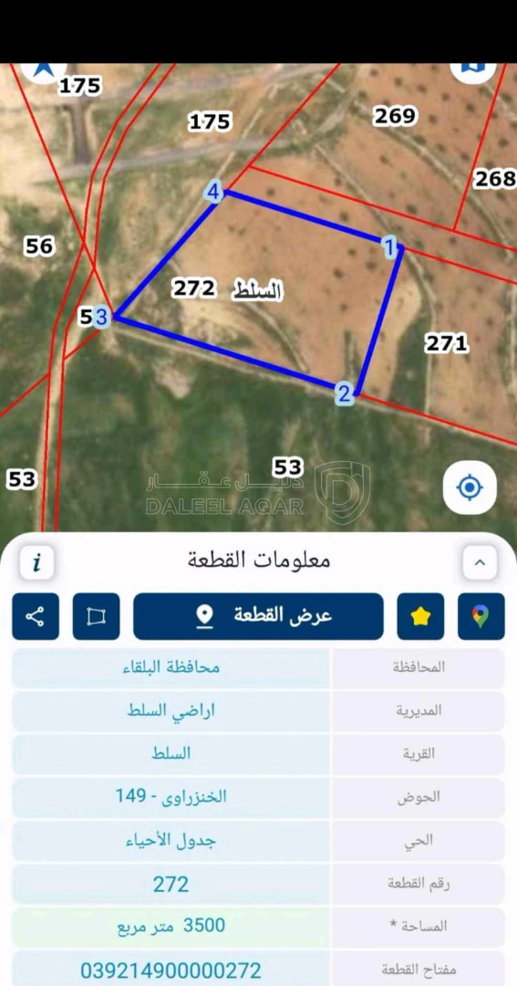 أرض في السلط المغاريب  - 35,000 دأ - صورة 1