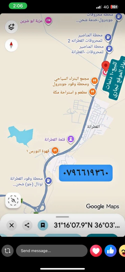 أرض في القطرانة - الطريق الصحراوي -جنوب عمان  - 130,000 دأ - صورة 1