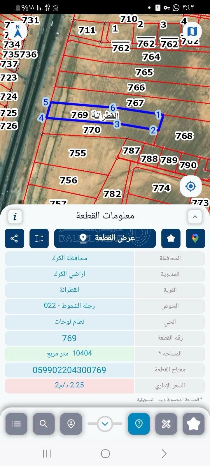 أرض في القطرانة - الطريق الصحراوي -جنوب عمان  - 130,000 دأ - صورة 1