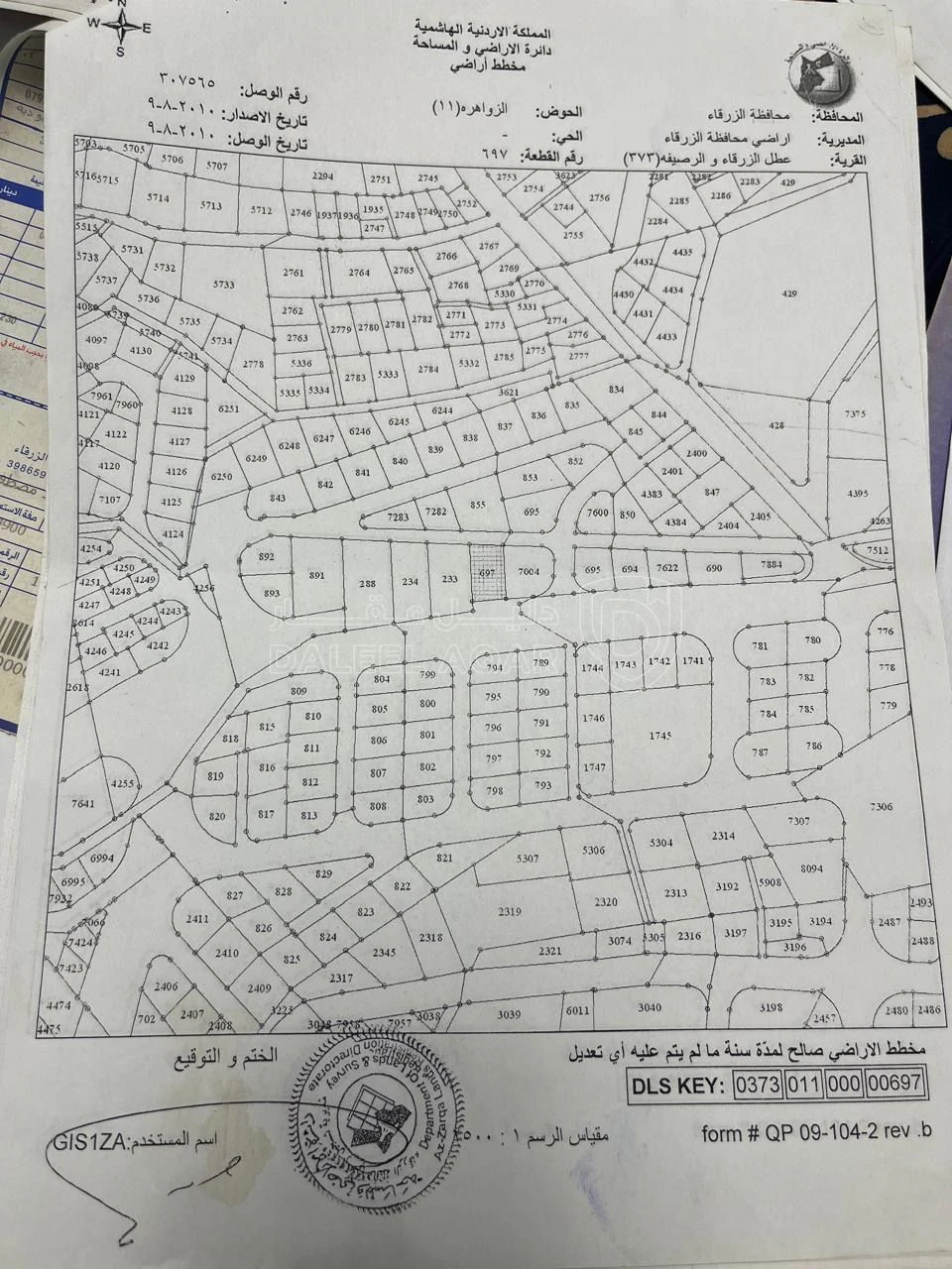 مبنى في الزرقاء -الزواهرة/الشارع الرئيسي 400م عن دوار خميس - 250,000 دأ - صورة 17