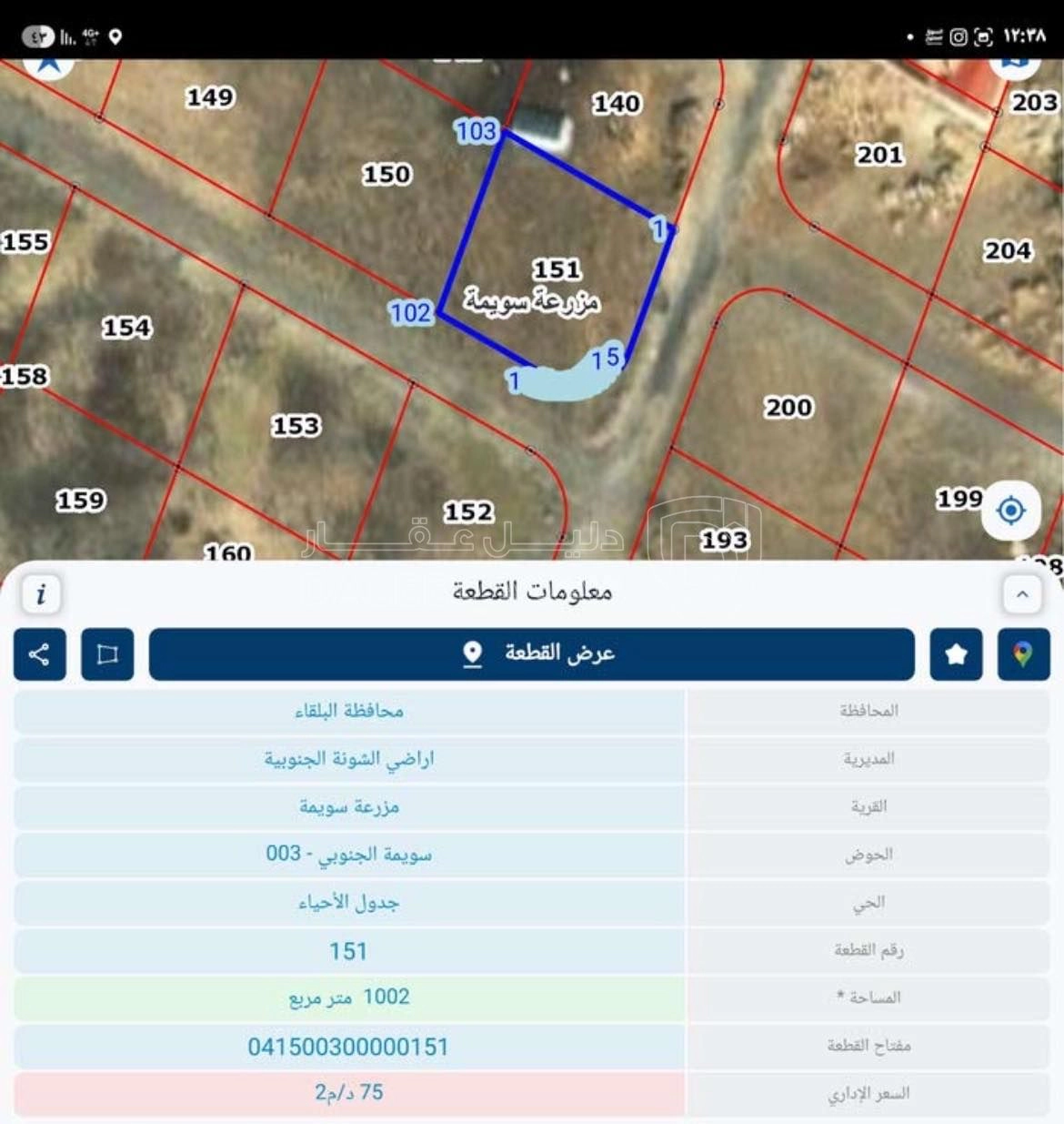 أرض في قطعة ارض دنم من اراضي الشونه سكن أ - 125,000 دأ - صورة 1