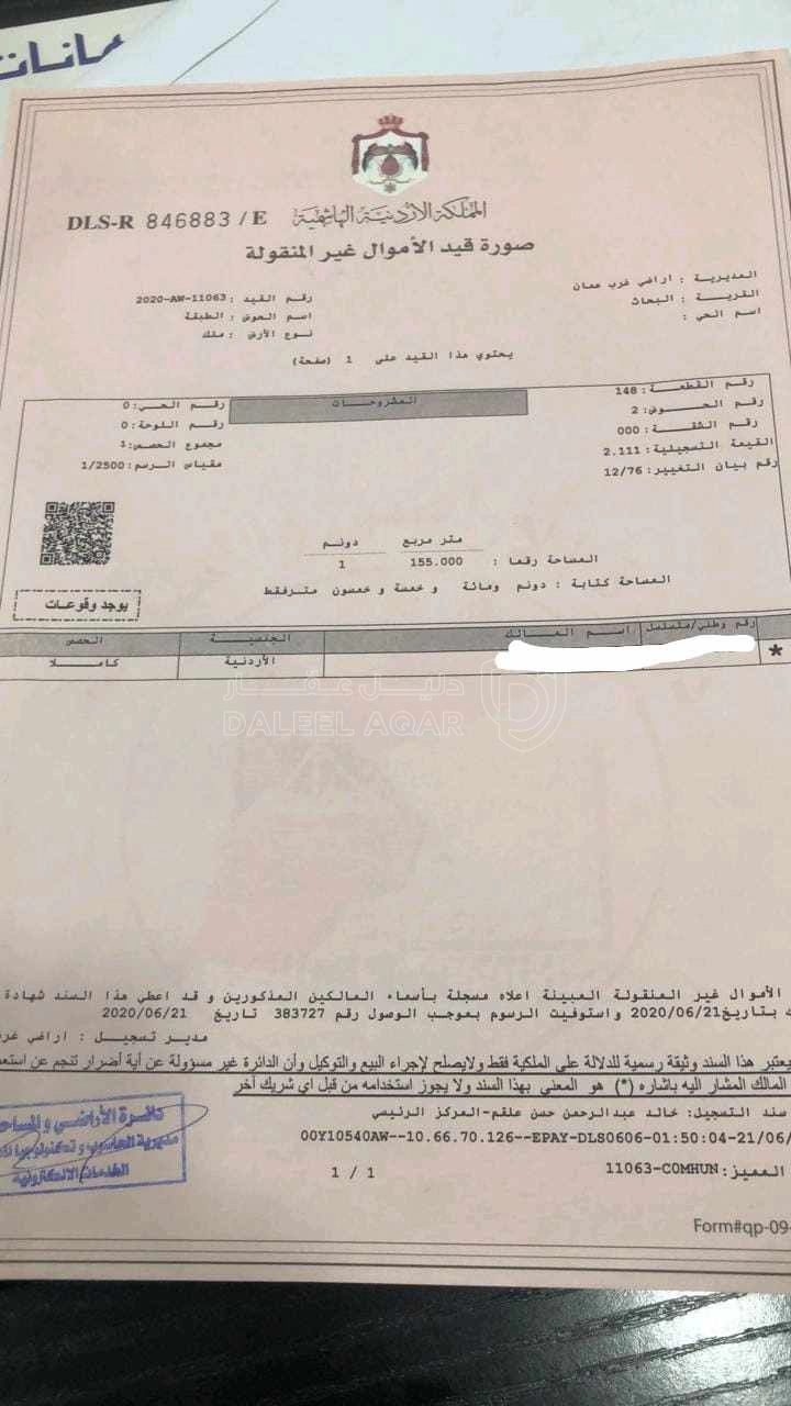 أرض في طبقه ارضي للبيع خلف مدارس الخمائل - 395,000 دأ - صورة 1