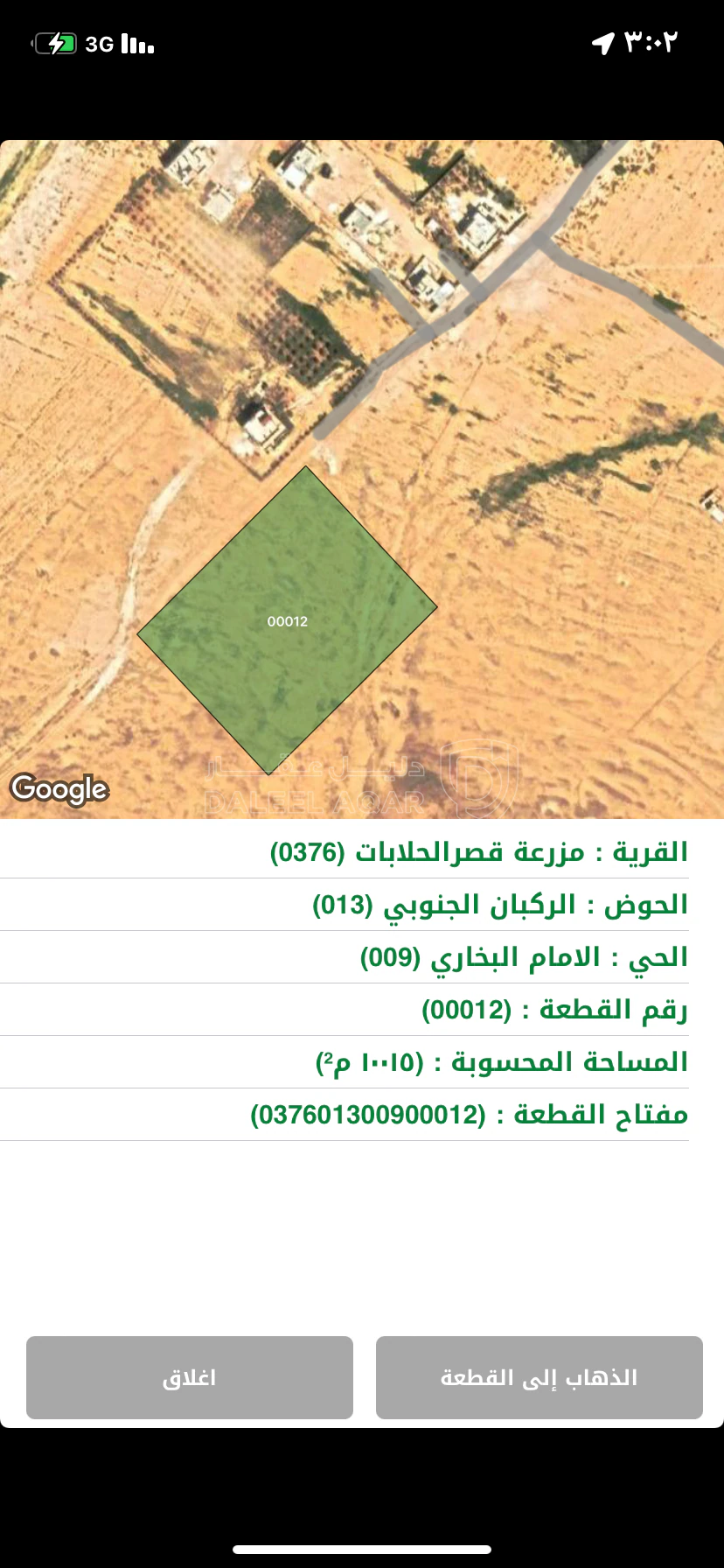 أرض في محافظة الزرقاء - قصر الحلابات  - 65,000 دأ - صورة 1