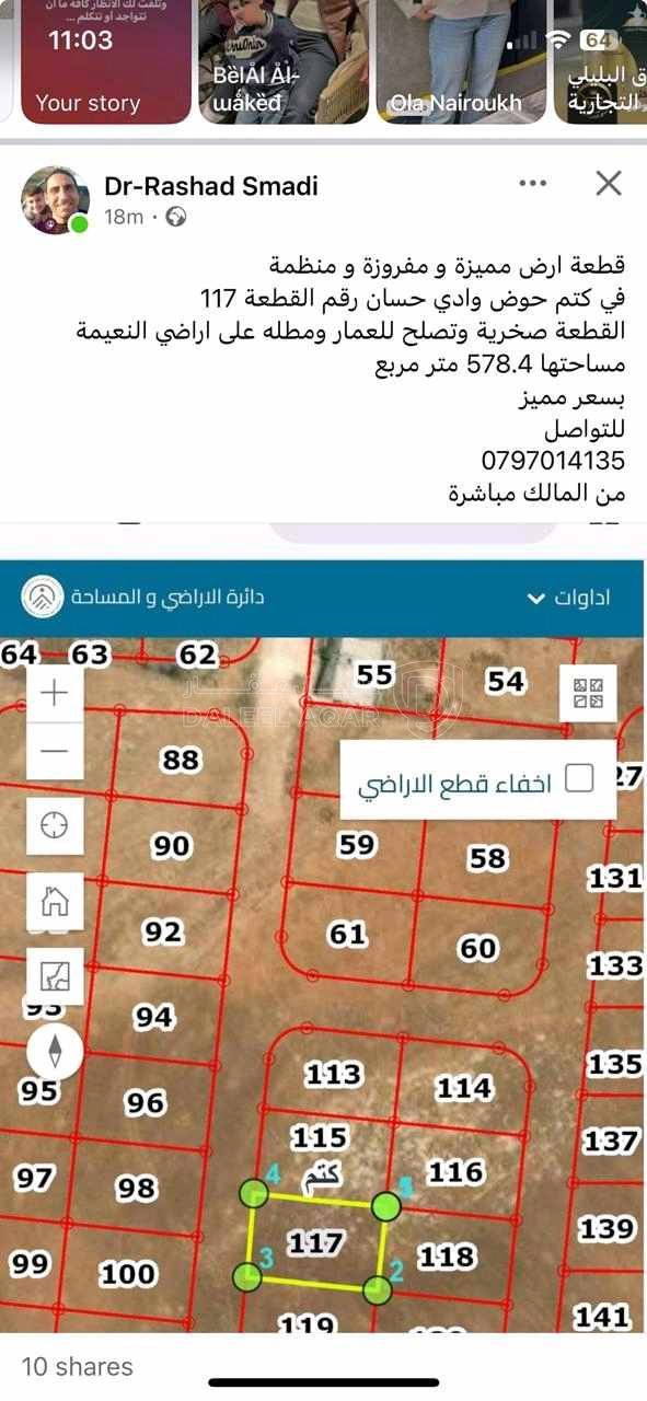 أرض في ارض مميزة للبيع من المالك مباشرة  - 14,000 دأ - صورة 1