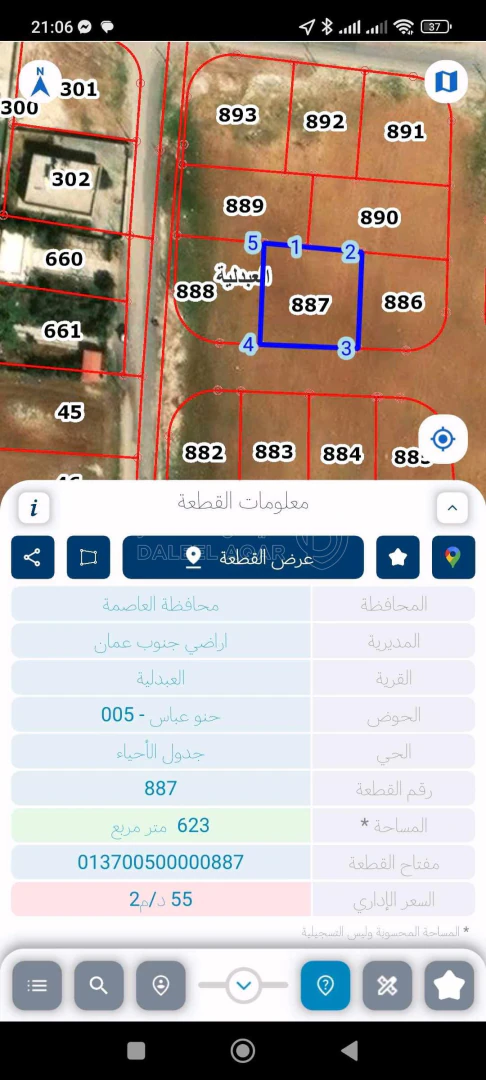 أرض في العبدليه  - 45,000 دأ - صورة 1