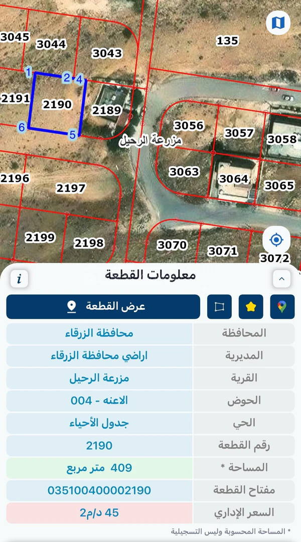 أرض في الزرقاء شومر - 18,000 دأ - صورة 1