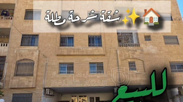 شقة - 📍 الشميساني – بالقرب من (Eleven-7)   - 77000 دأ