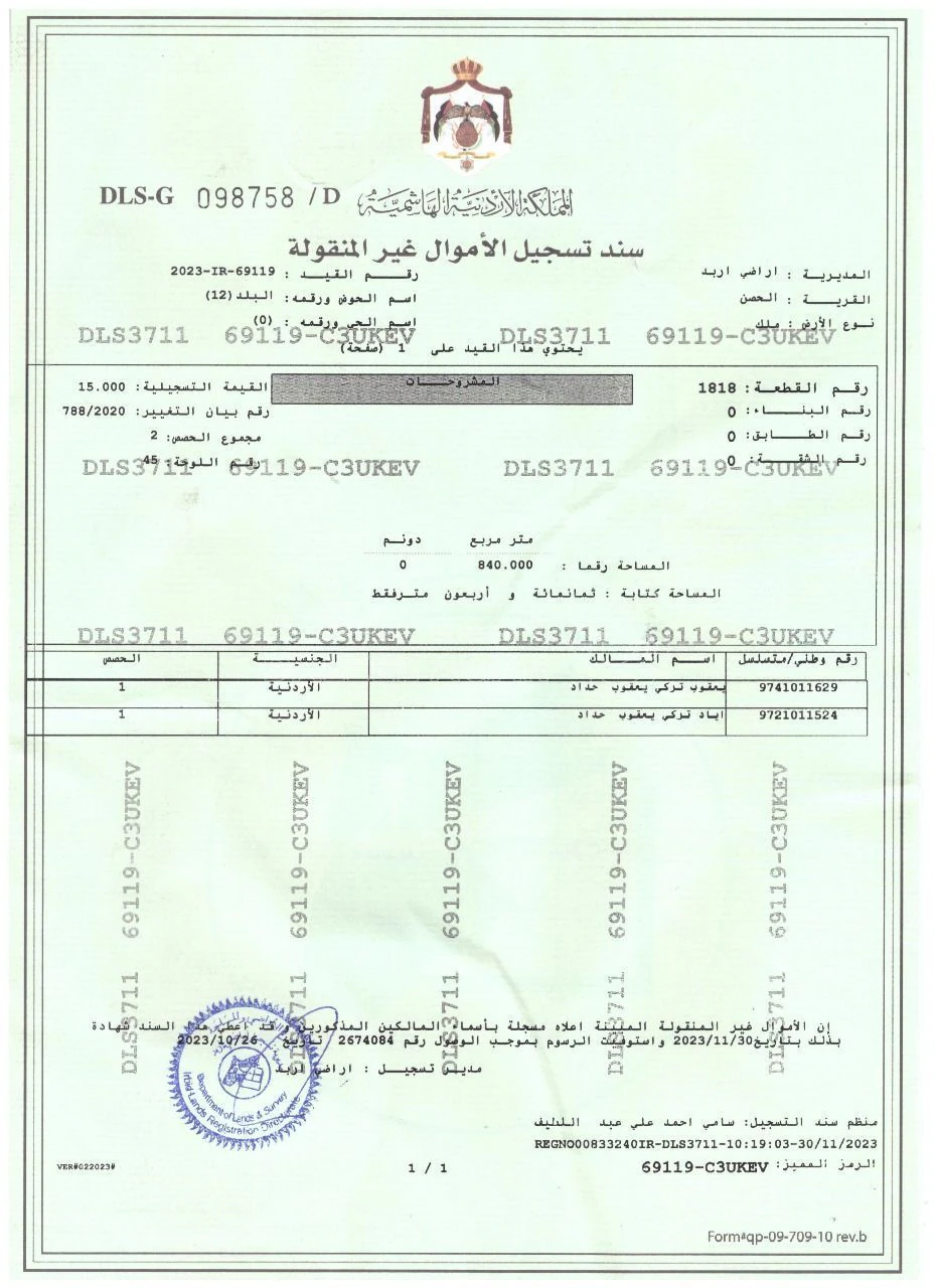 أرض في الحصن/ الشارع الرئيسي/ الاشارة الوسطى - 290,000 دأ - صورة 1