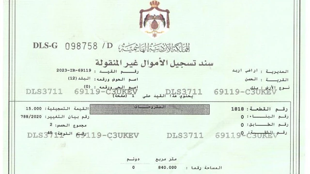 أرض في الحصن/ الشارع الرئيسي/ الاشارة الوسطى - 290,000 دأ - صورة NaN