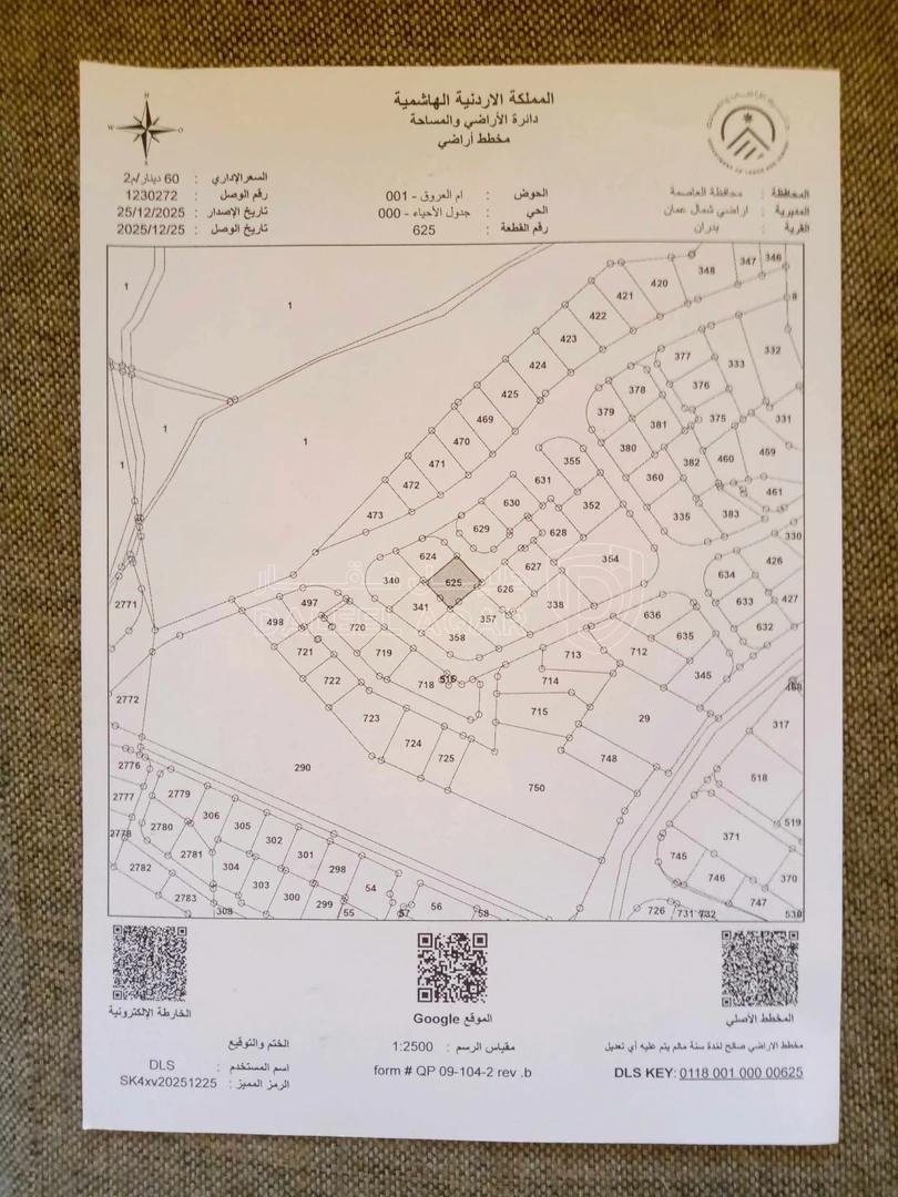 أرض في عمان  شفابدران  ام العروق  خلف مدرسة المحمديه - 77,000 دأ - صورة 1