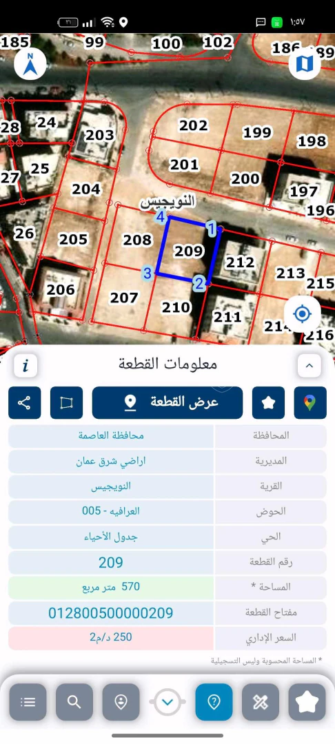 أرض في أرض للبيع ضاحيه الأقصى قرب موسيقى القوات المسلحة  - 175,000 دأ - صورة 1