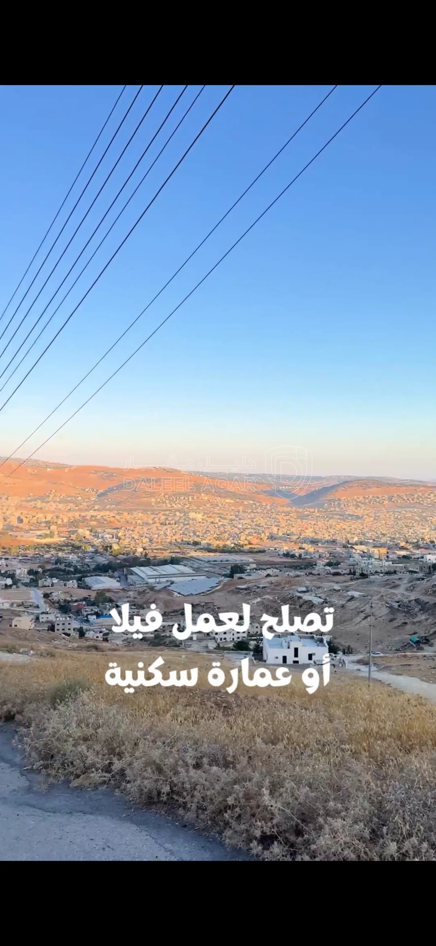 أرض في ارض للبيع في صافوط تنظيم د بمساحة 400 م على اطلالة - 60,000 دأ - صورة 1