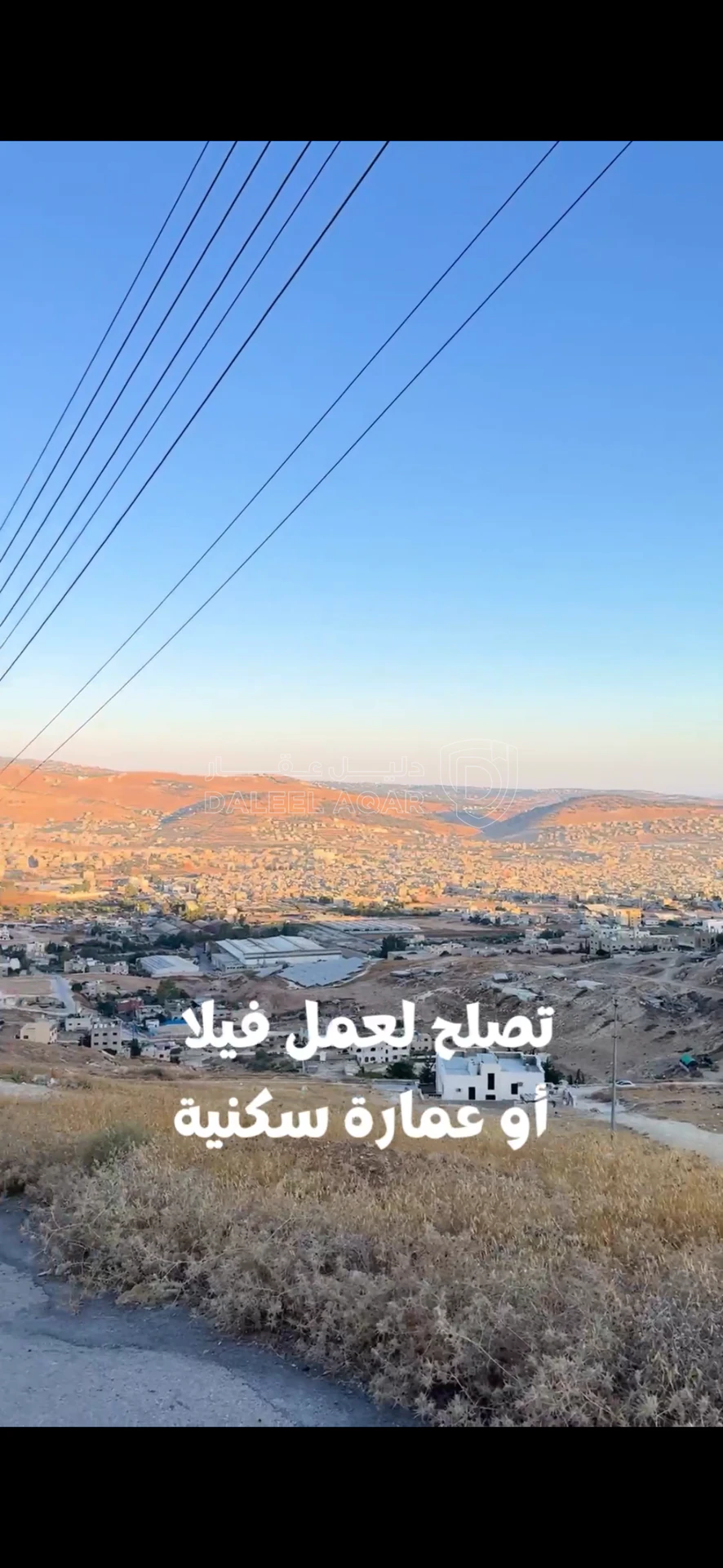 أرض في ارض للبيع في صافوط تنظيم د بمساحة 400 م على اطلالة - 60,000 دأ - صورة 1