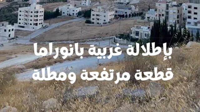 أرض في ارض للبيع في صافوط تنظيم د بمساحة 400 م على اطلالة - 60,000 دأ - صورة NaN
