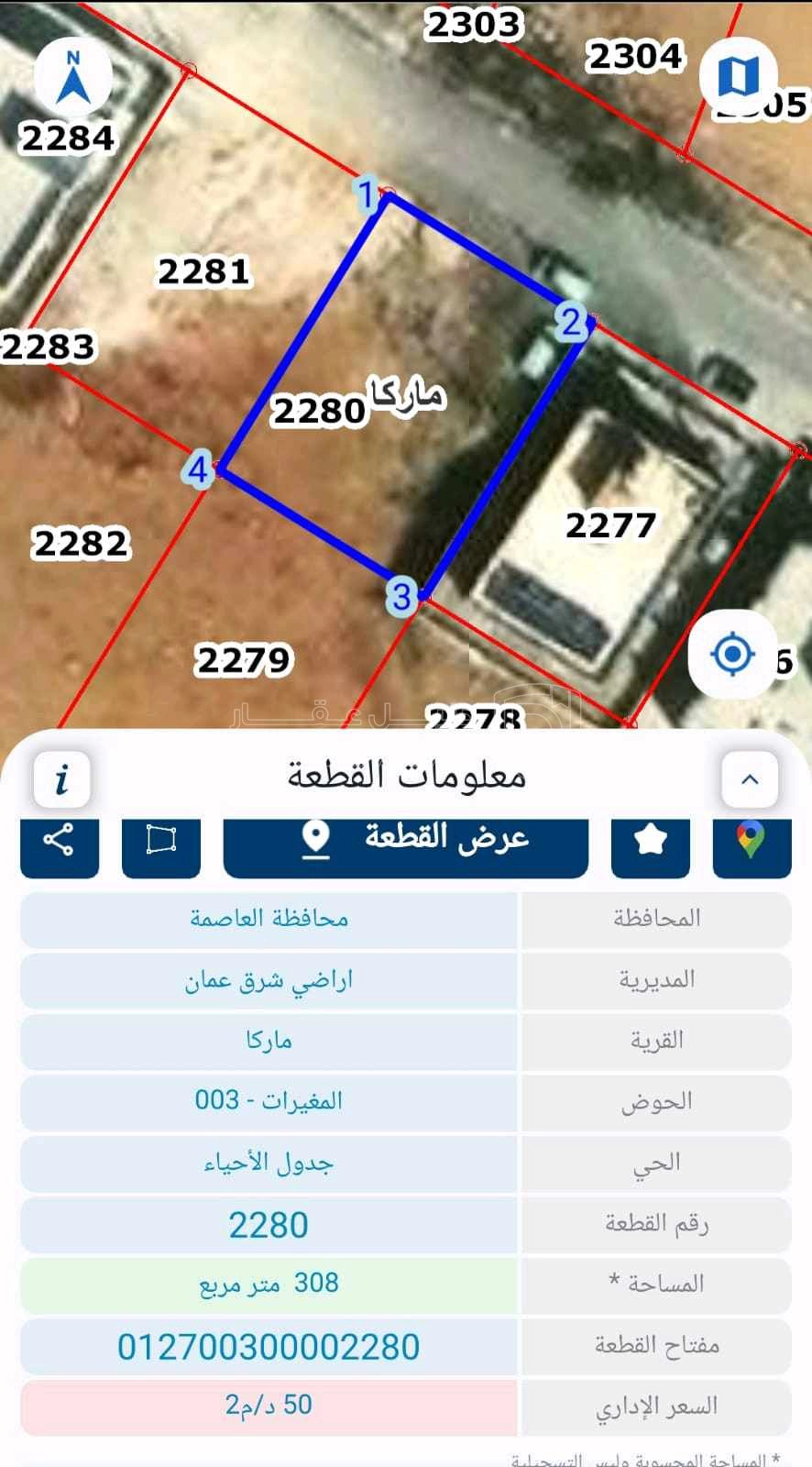 أرض في عمان ماركا المغيرات حي الجداول - 13,000 دأ - صورة 1
