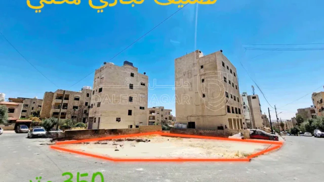 أرض - ارض تجاريه للبيع في ضاحيه الامير حسن تقع على شارعي - 88000 دأ