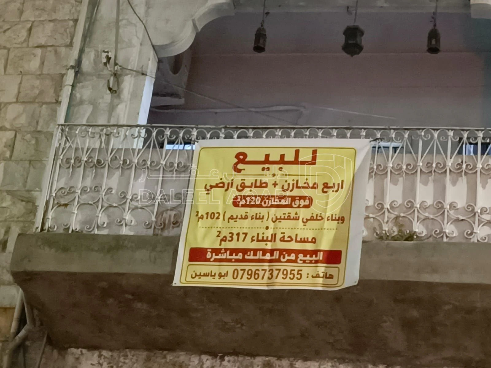 مبنى في عمان المحطه مقابل سكه حديد الحجاز  - 80,000 دأ - صورة 1