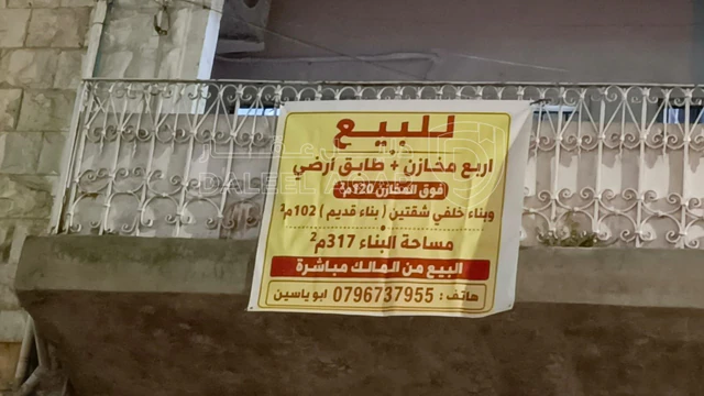 مبنى في عمان المحطه مقابل سكه حديد الحجاز  - 80,000 دأ - صورة NaN
