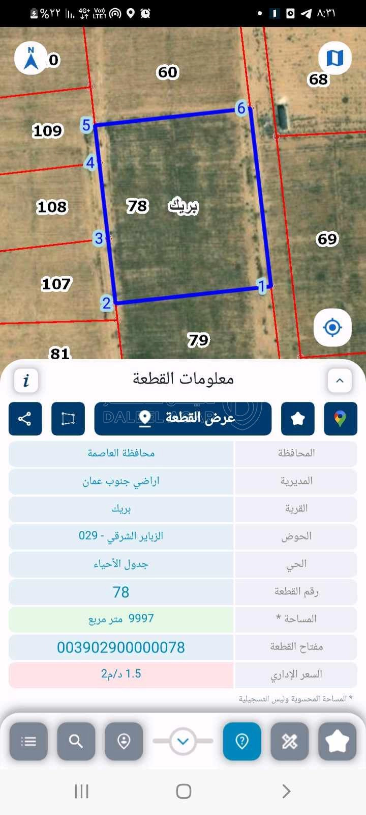 أرض في اراضي جنوب عمان البريك خلف مطار الملكه علياء - 40,000 دأ - صورة 1