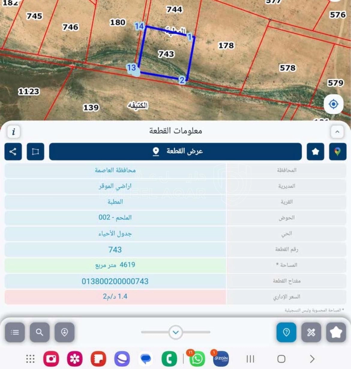 أرض في اراضي الموقر المطبة كاش او اقساط  - 22,000 دأ - صورة 1