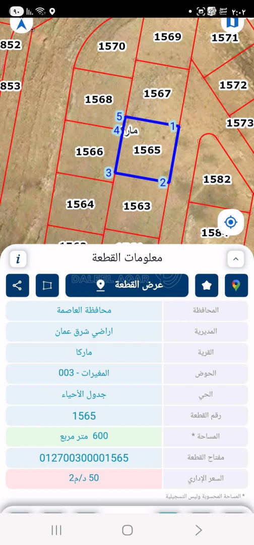 أرض في عمان _ماركا _المغيرات  - 35,000 دأ - صورة 1