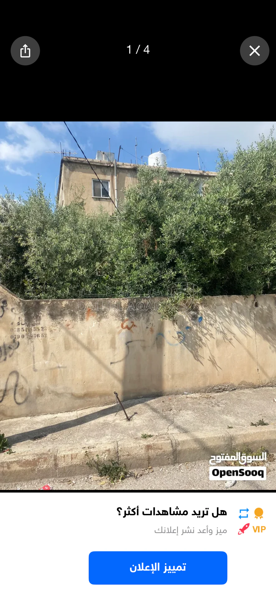 فيلا/منزل في اربد/ حي القصيلة - 90,000 دأ - صورة 5